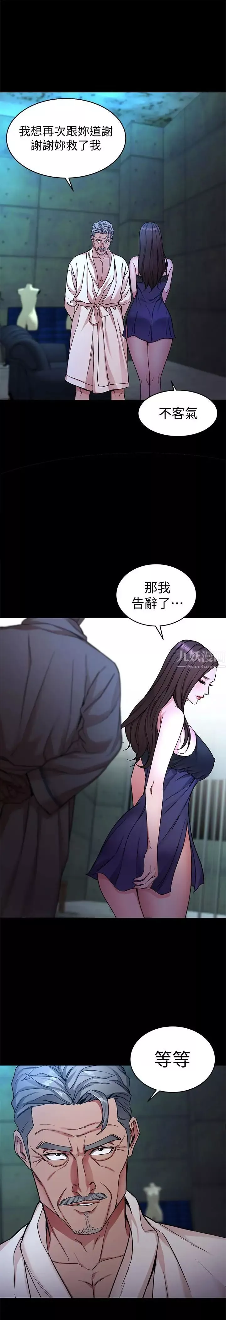 致命遊戲第35話-我愿意将我的一切献给你