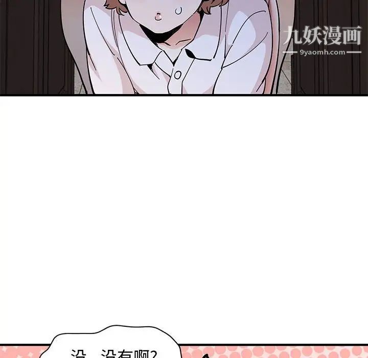 戀愛工廠第22話