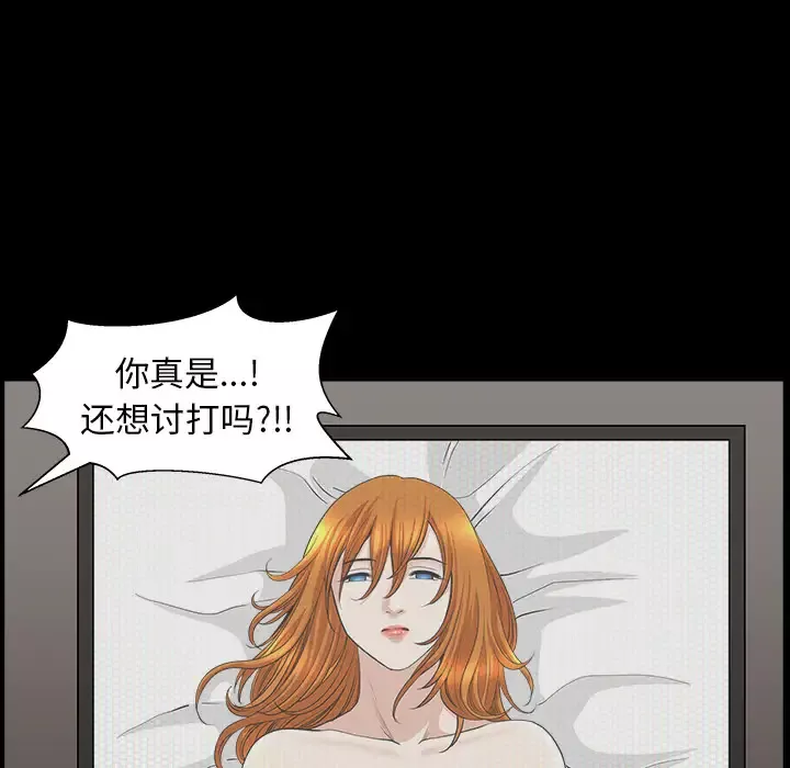 邻居-第44话 - 图片 154