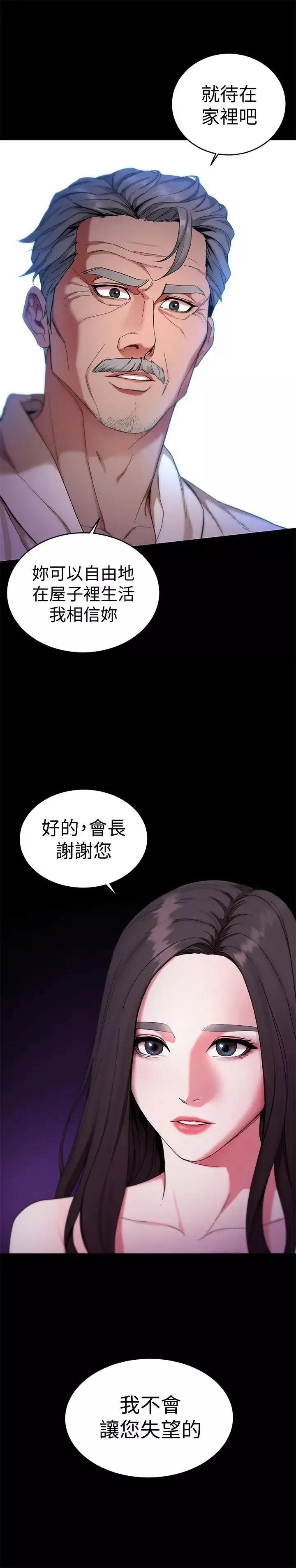 致命游戏-第35话-我愿意将我的一切献给你 - 图片 28