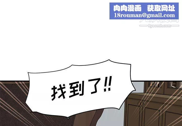 戀愛工廠第23話