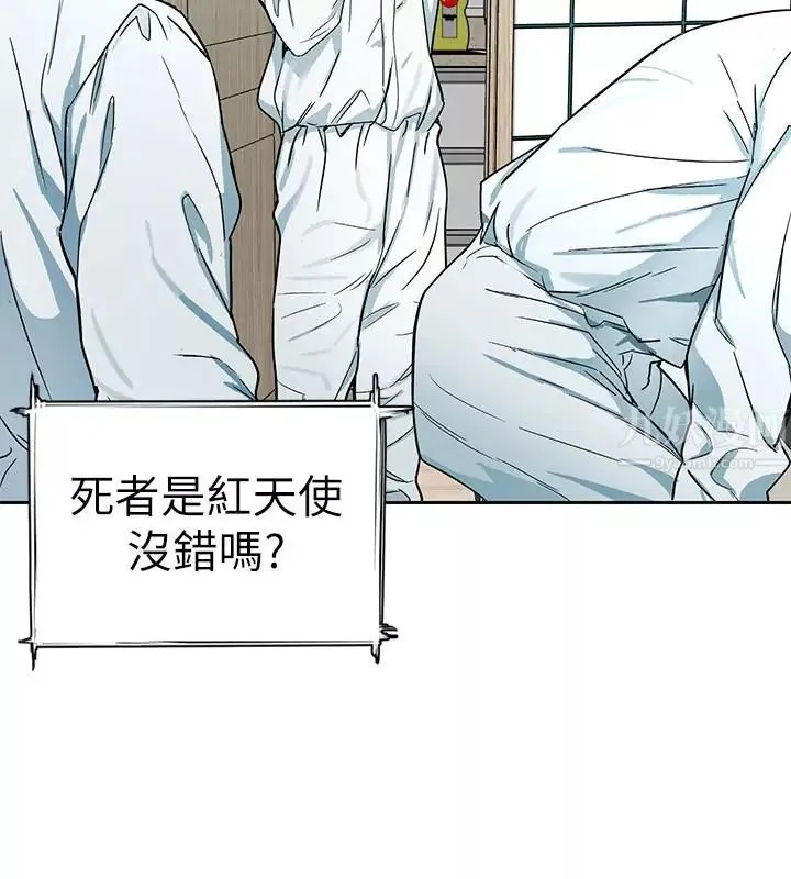 致命遊戲第36話-成為遊戲核心的泰坤