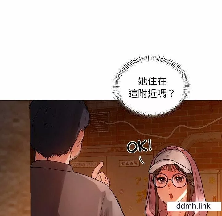 首尔行第2話
