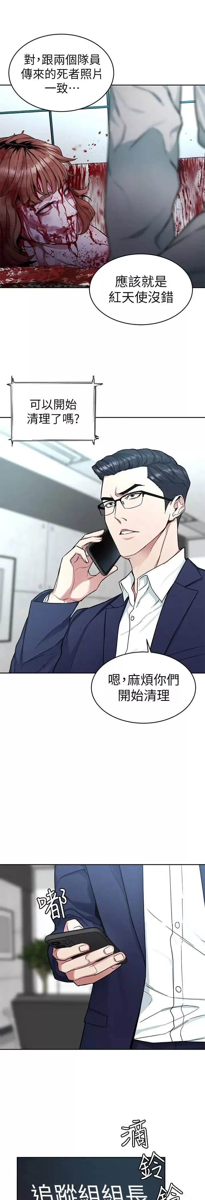 致命遊戲第36話-成為遊戲核心的泰坤