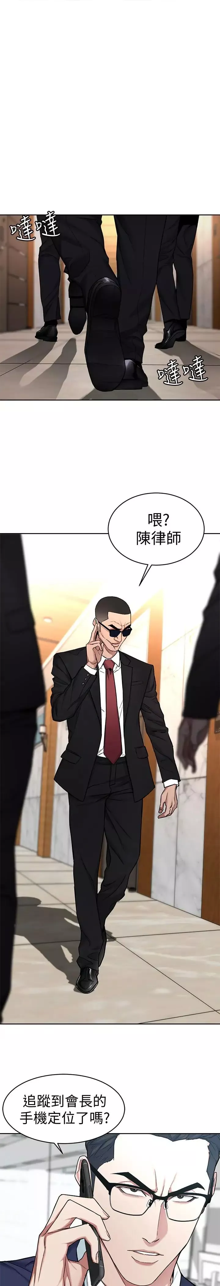 致命遊戲第36話-成為遊戲核心的泰坤