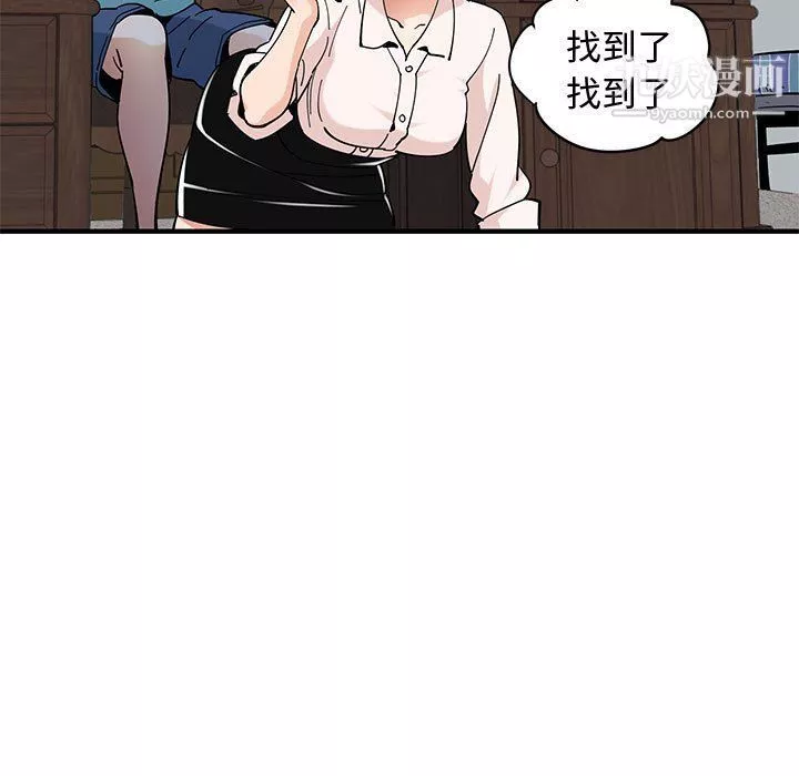 恋爱工厂-第23话 - 图片 7