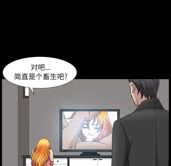 邻居-第44话 - 图片 163