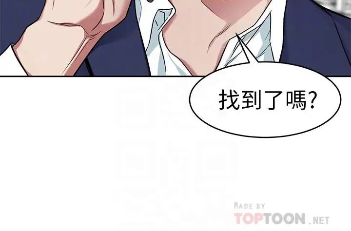 致命游戏第36话-成为游戏核心的泰坤