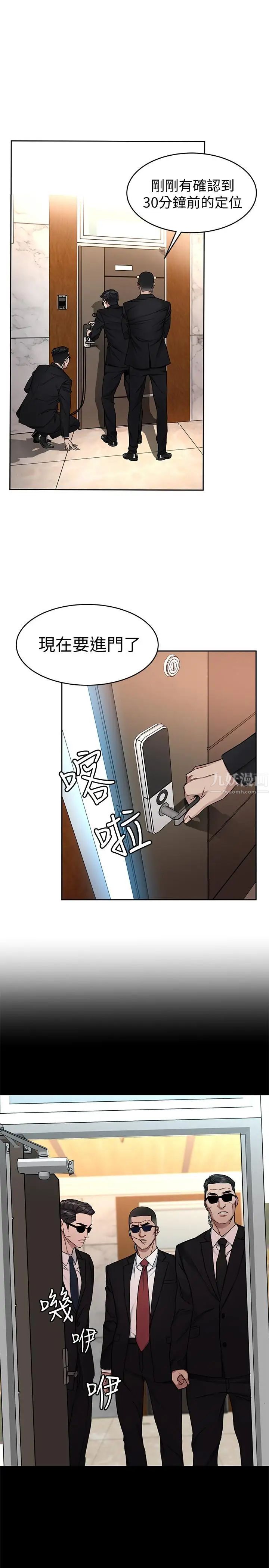 致命游戏第36话-成为游戏核心的泰坤