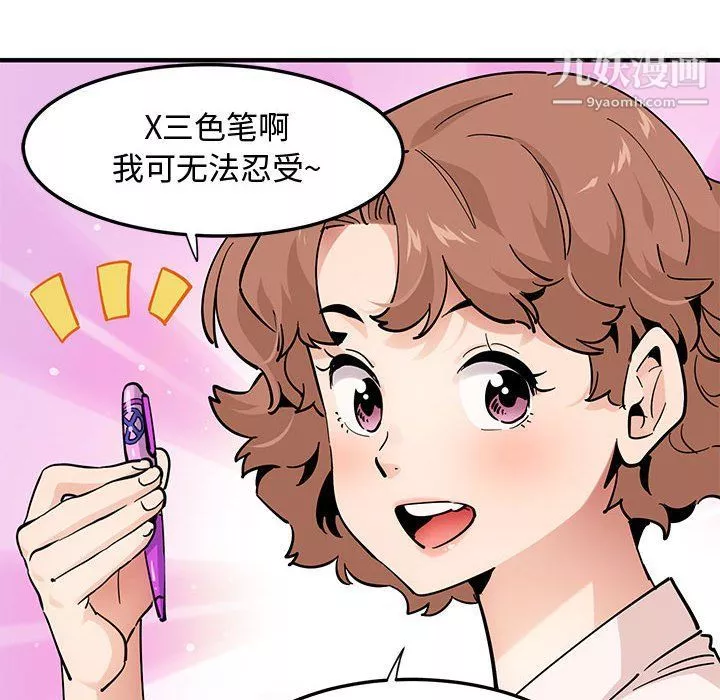戀愛工廠第23話