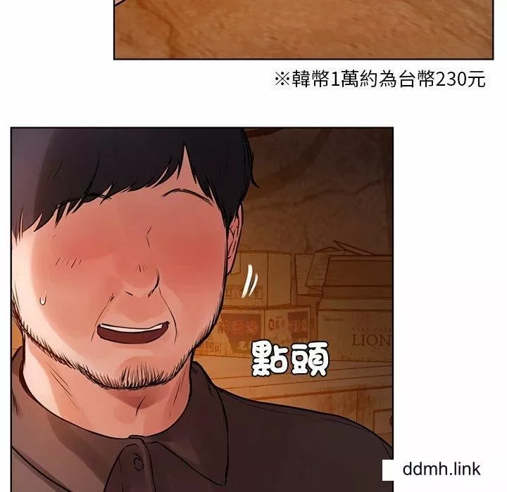 首尔行-第2话 - 图片 100