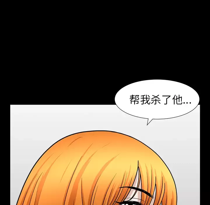 邻居-第44话 - 图片 166