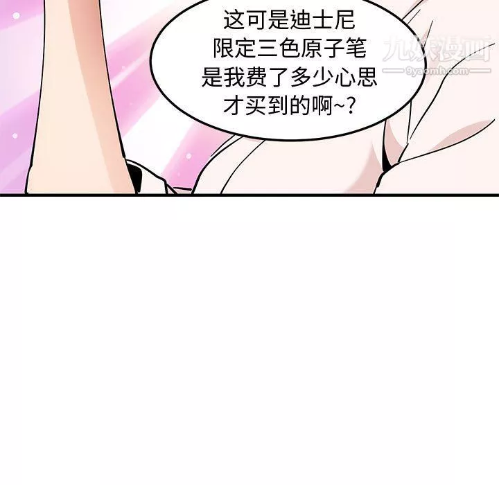 戀愛工廠第23話