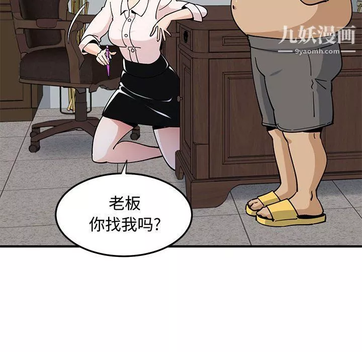 恋爱工厂-第23话 - 图片 13