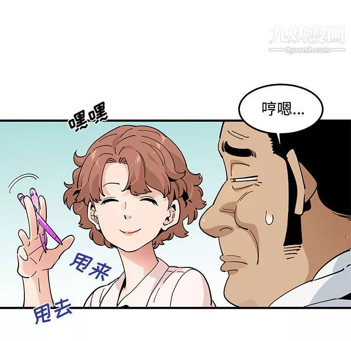 戀愛工廠第23話