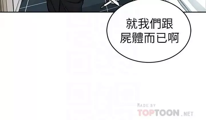 致命游戏-第36话-成为游戏核心的泰坤 - 图片 12