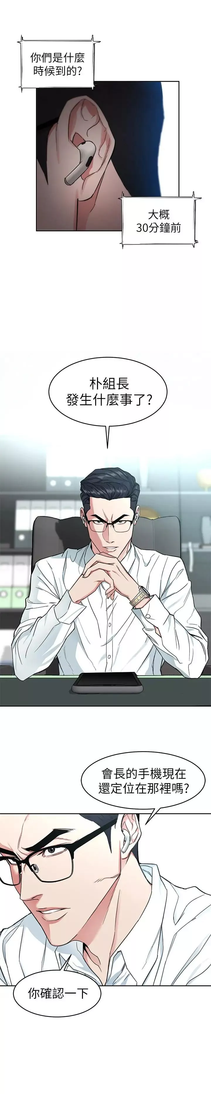致命游戏-第36话-成为游戏核心的泰坤 - 图片 13