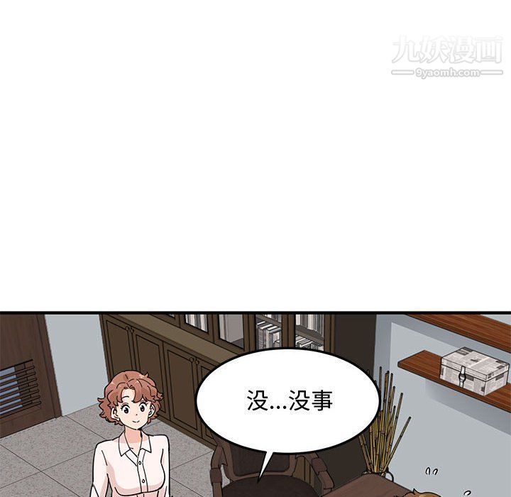 戀愛工廠第23話