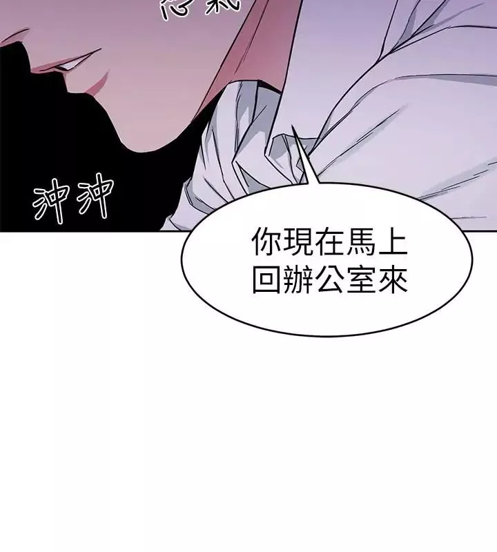 致命游戏-第36话-成为游戏核心的泰坤 - 图片 15