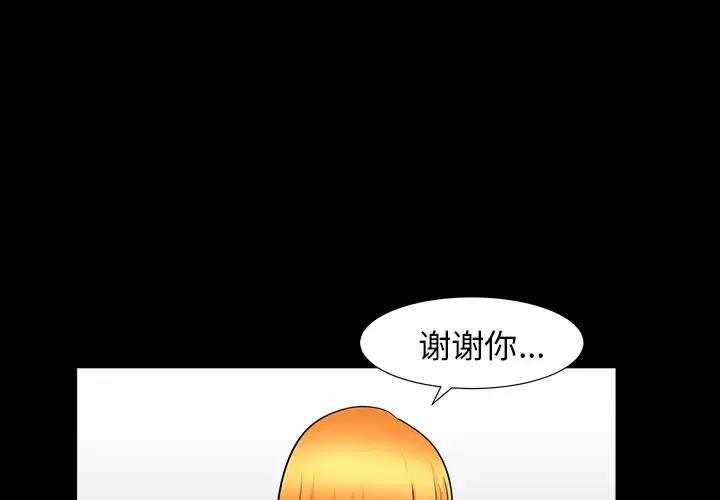 邻居-第45话 - 图片 3