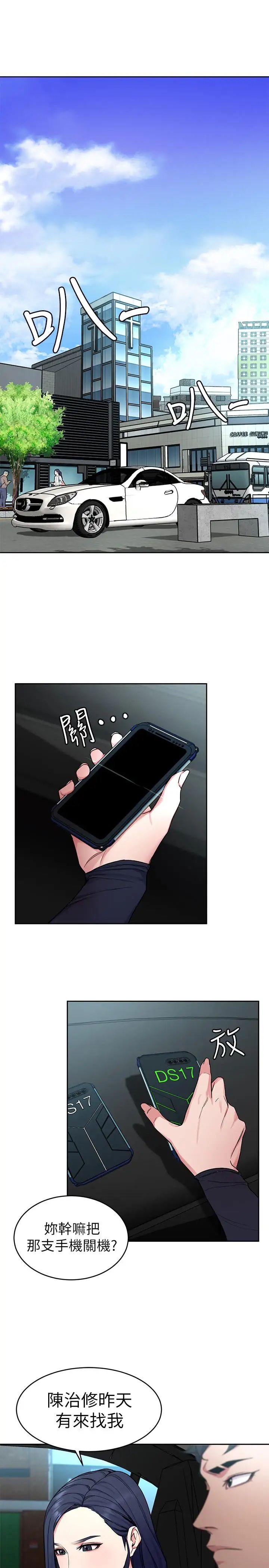 致命游戏第36话-成为游戏核心的泰坤