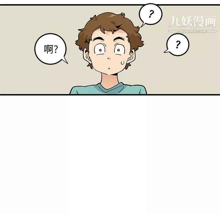 戀愛工廠第23話