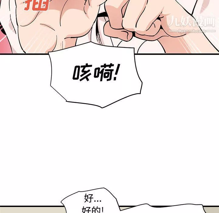 戀愛工廠第23話