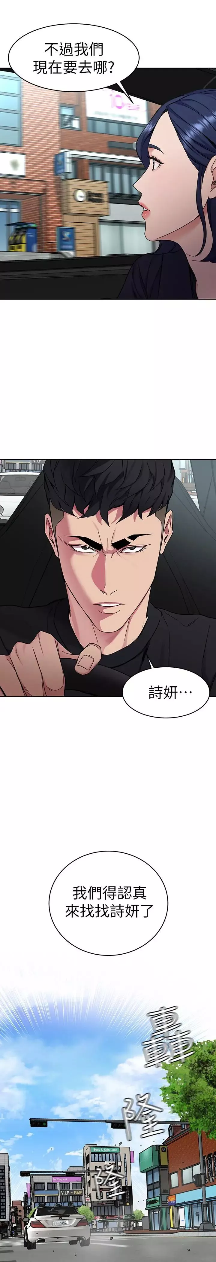 致命游戏-第36话-成为游戏核心的泰坤 - 图片 26