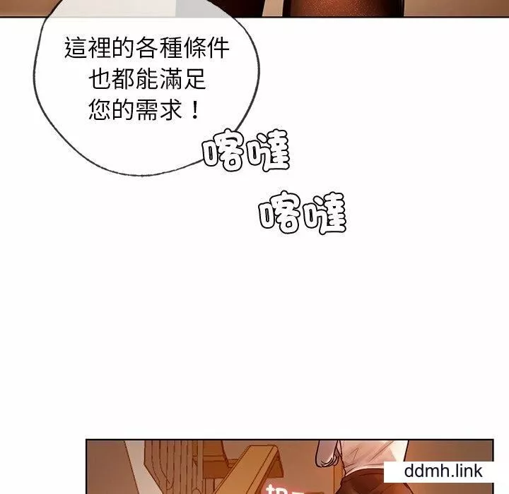 首尔行第2話