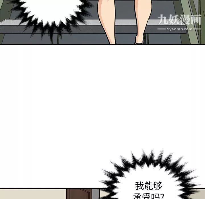 戀愛工廠第23話