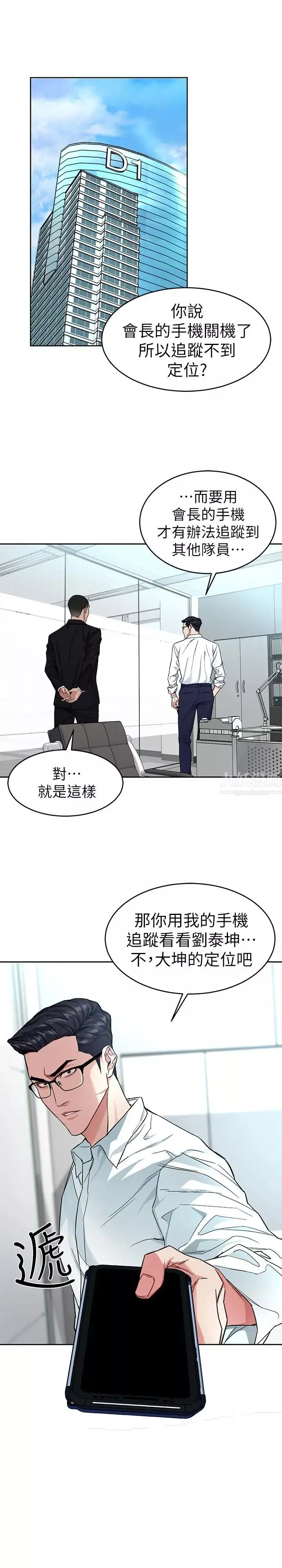 致命遊戲第36話-成為遊戲核心的泰坤