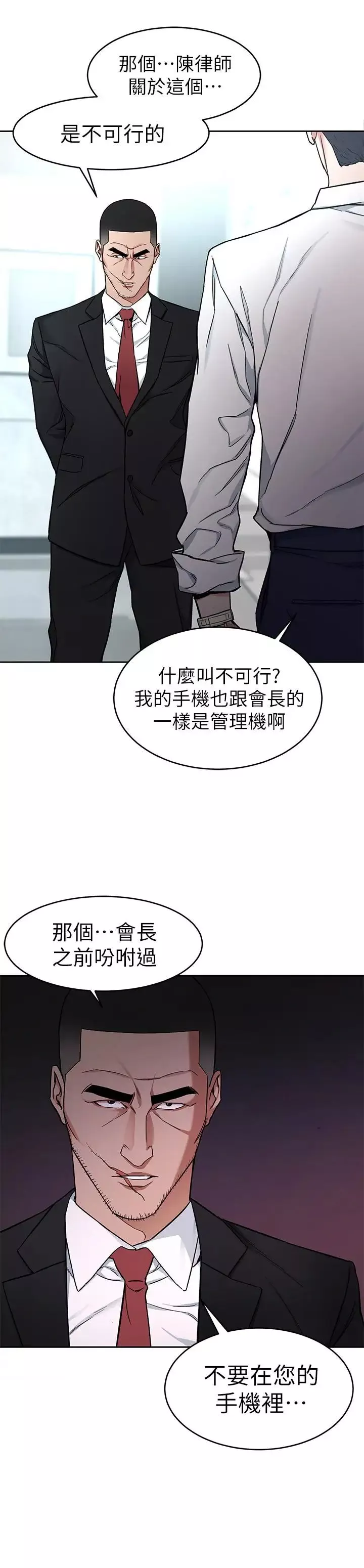 致命遊戲第36話-成為遊戲核心的泰坤