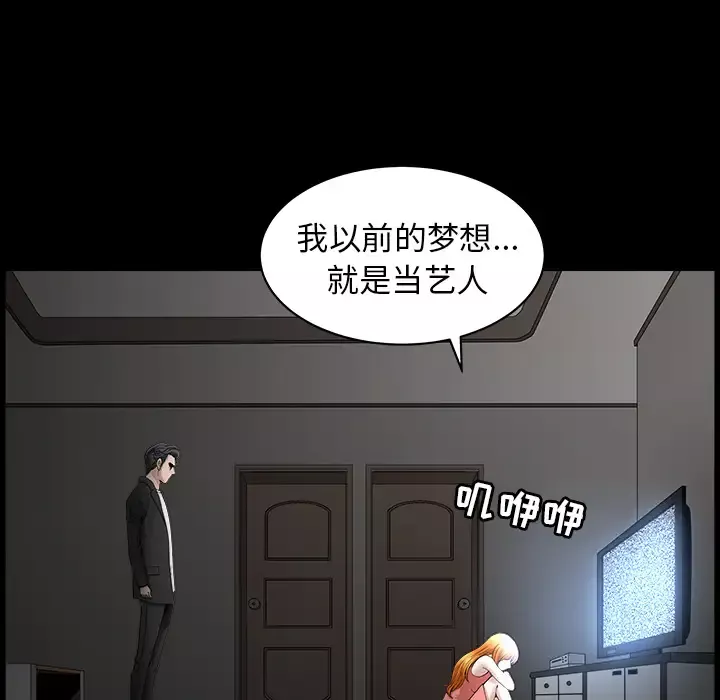 邻居-第45话 - 图片 15