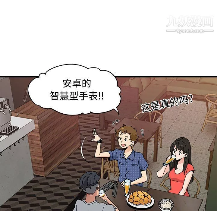 戀愛工廠第23話
