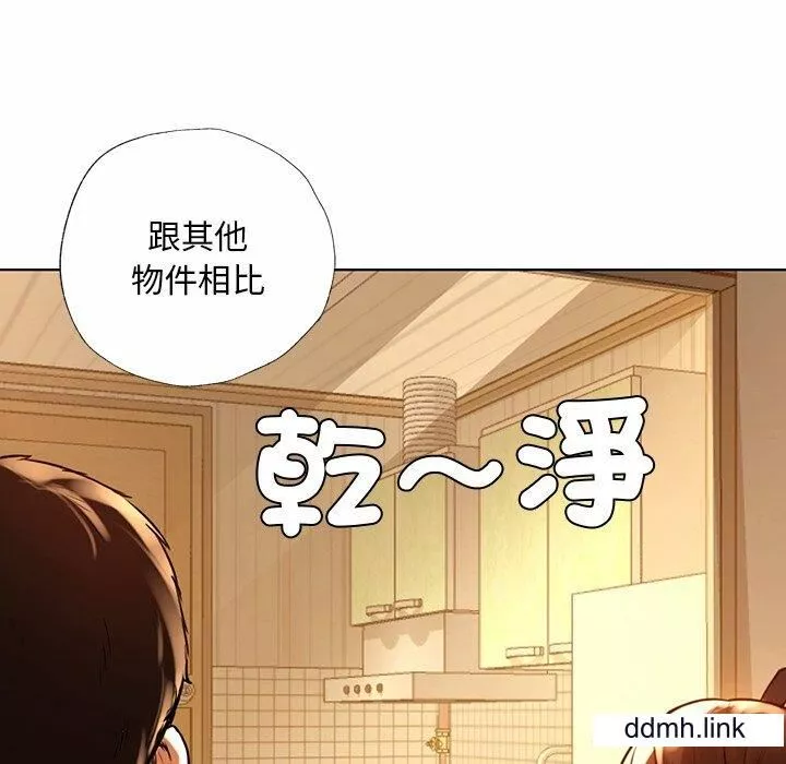 首尔行第2話