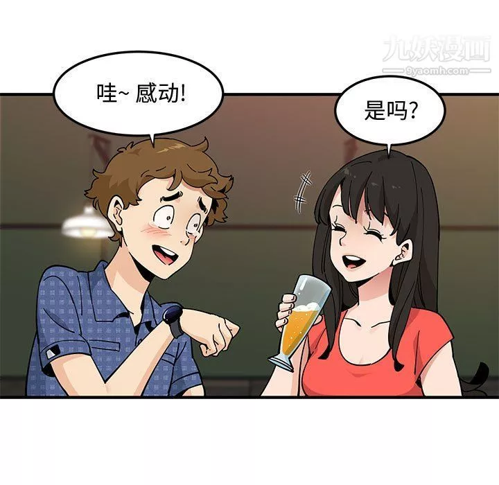 恋爱工厂-第23话 - 图片 42