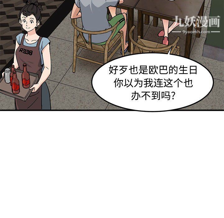 恋爱工厂第23话