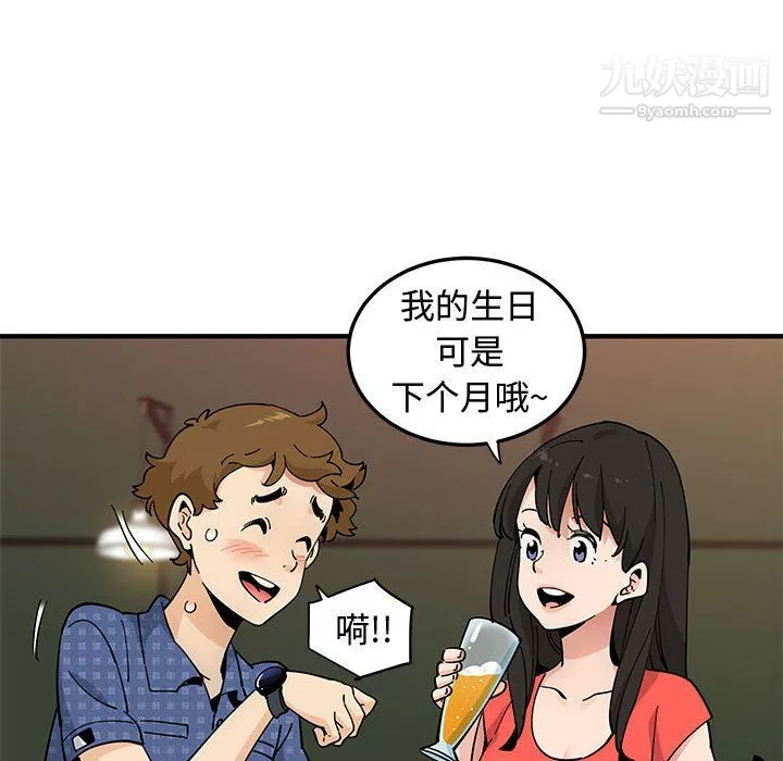 戀愛工廠第23話