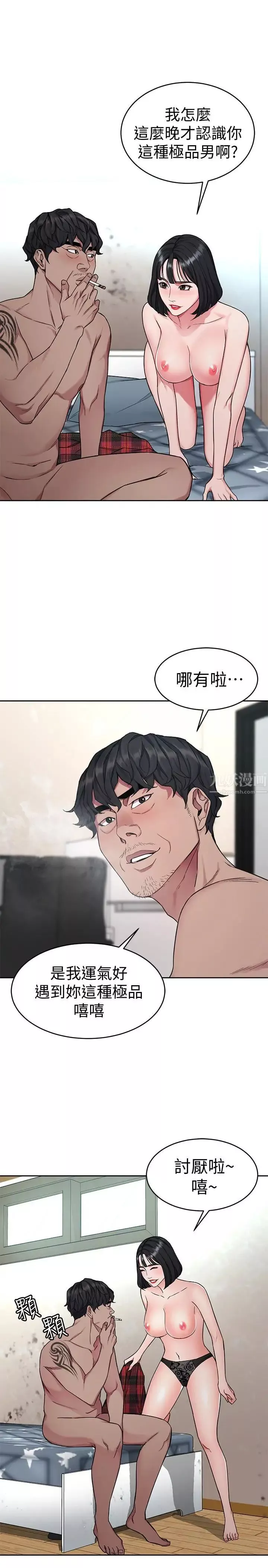 致命遊戲第36話-成為遊戲核心的泰坤