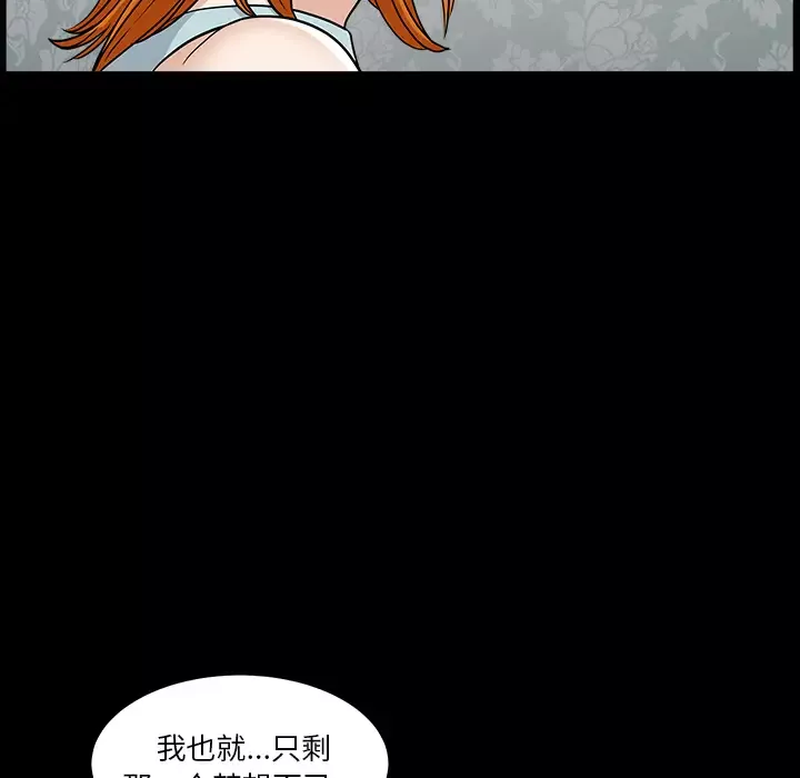 邻居-第45话 - 图片 22
