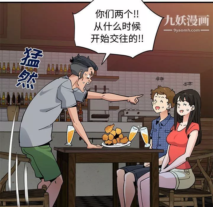 恋爱工厂-第23话 - 图片 49