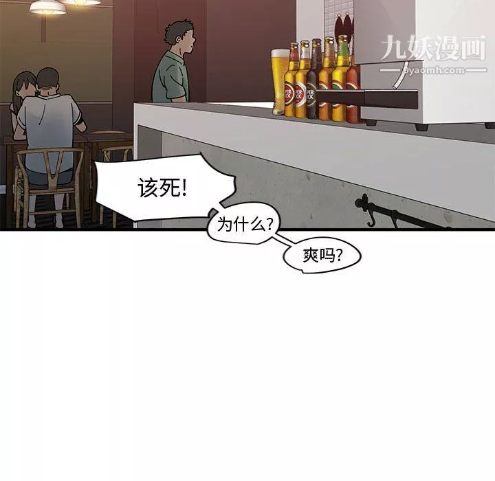 恋爱工厂-第23话 - 图片 54