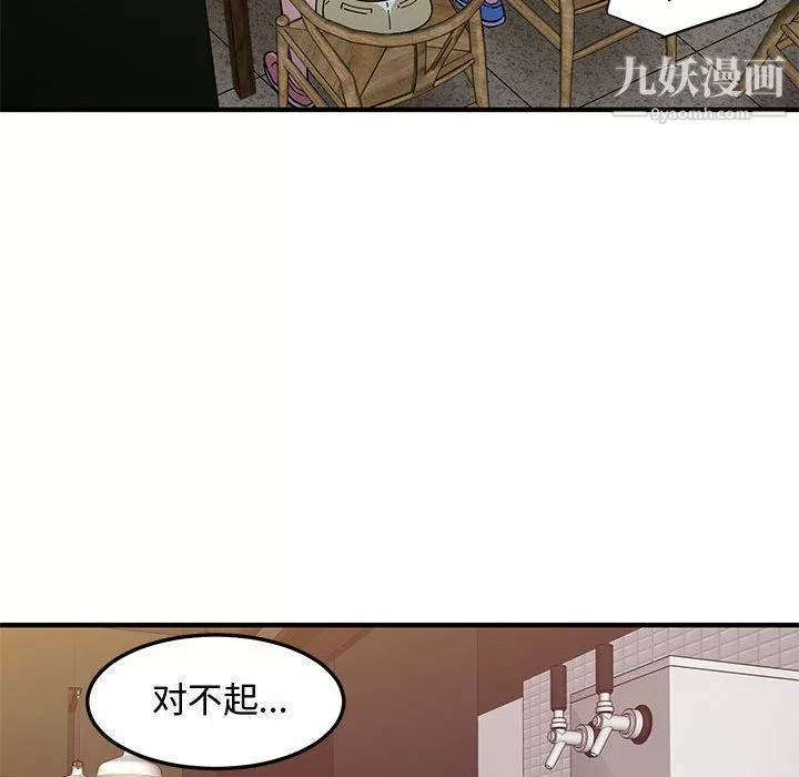 戀愛工廠第23話
