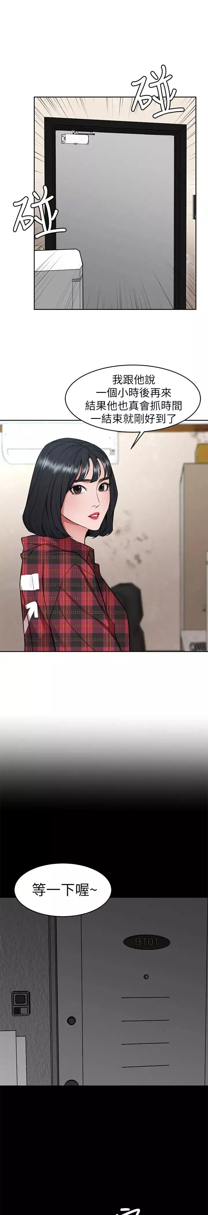 致命游戏-第36话-成为游戏核心的泰坤 - 图片 44