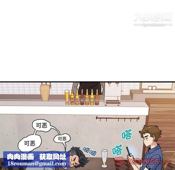 戀愛工廠第23話