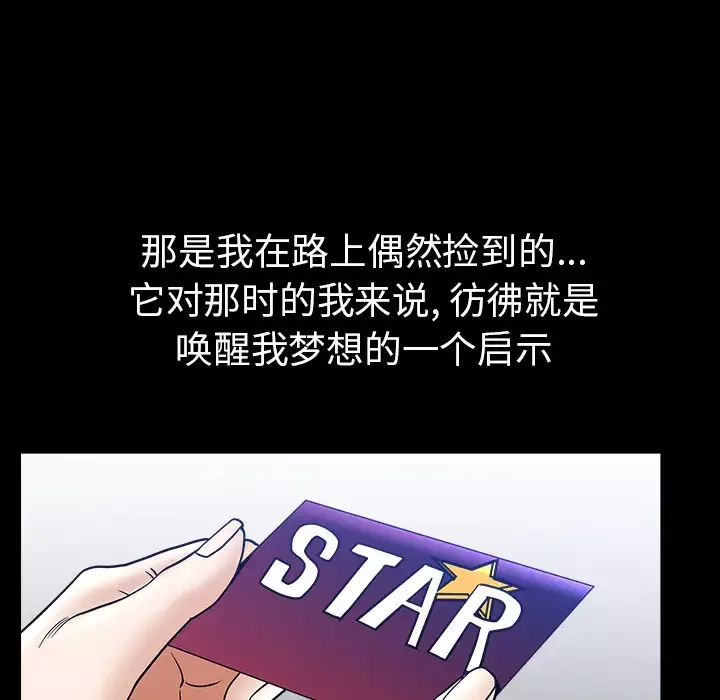邻居-第45话 - 图片 32