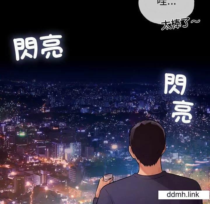 首尔行第2話