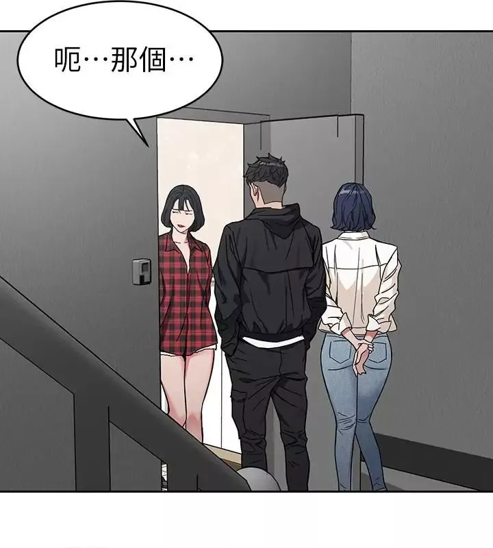 致命游戏-第37话-不为人知的工作 - 图片 2