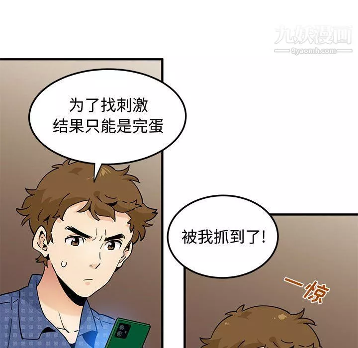 恋爱工厂-第23话 - 图片 62
