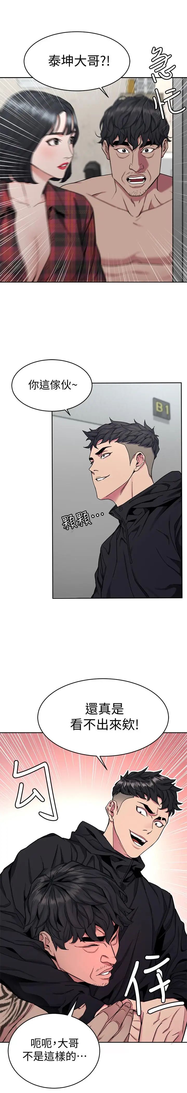 致命游戏第37话-不为人知的工作